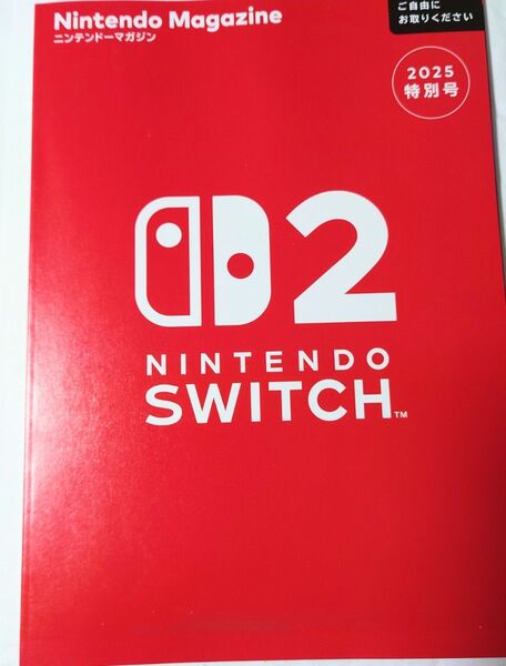 ニンテンドースイッチⅡカタログ