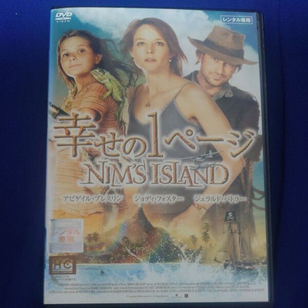 幸せの1ページ DVD