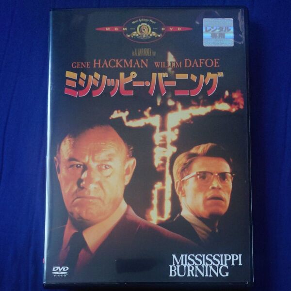 ミシシッピーバーニング▽レンタル用 DVD