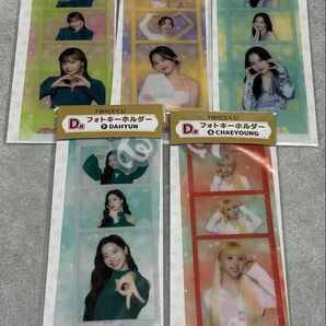 TWICEくじ D賞 フォトキーホルダー TWICE 一番くじ