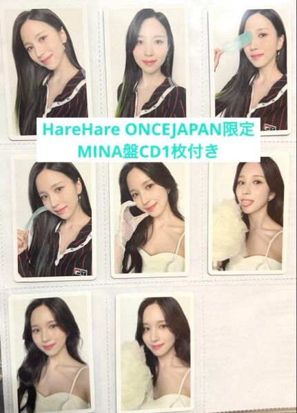 TWICE HareHare ONCEJAPAN MINA盤 トレカ CD付き