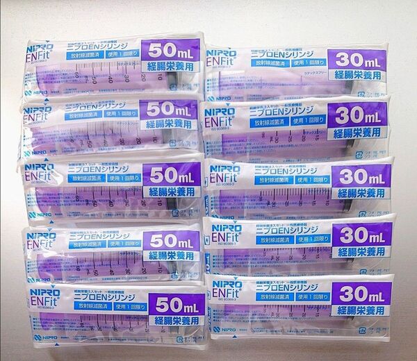 ニプロENシリンジ50ml 30ml