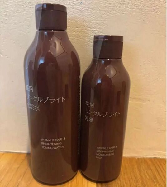 無印良品 薬用リンクルブライト化粧水300ml&乳液200ml