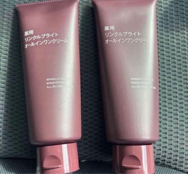 無印良品 薬用リンクルブライト オールインワンクリーム 150g2本