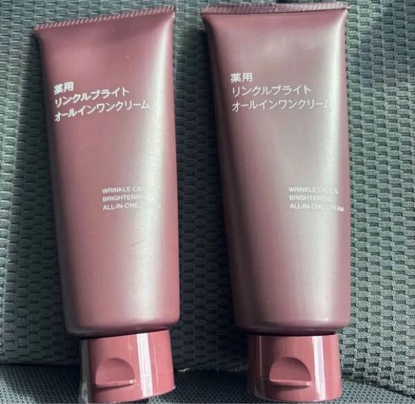無印良品 薬用リンクルブライト オールインワンクリーム 150g2本