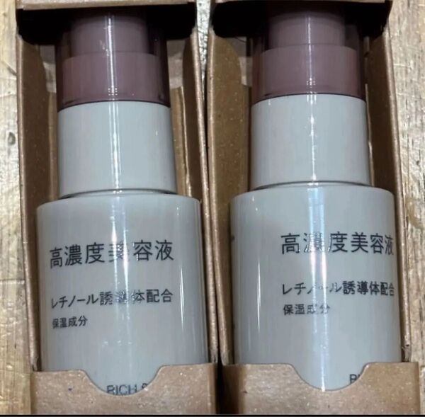 無印良品 高濃度美容液 レチノール誘導体配合 30ml×2