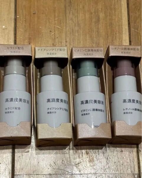 無印良品 高濃度美容液 レチノール/ナイアシンアミド/セラミド/ビタミンC誘導体 30ml