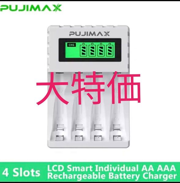 Pujimax インテリジェントLCDディスプレイバッテリー充電器 4スロット付き 単三AA/単二AAA ニッケル水素充電池