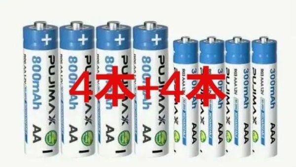 ①AA単三型 ニッケル水素充電池 4本 ②AAA単四型 ニッケル水素充電池 4本 高性能 長寿命