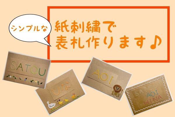 表札ネームプレート