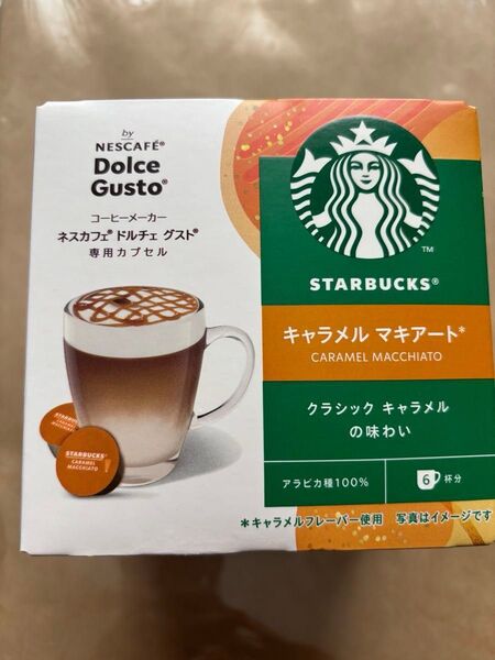 ドルチェグスト スターバックス キャラメルマキアート