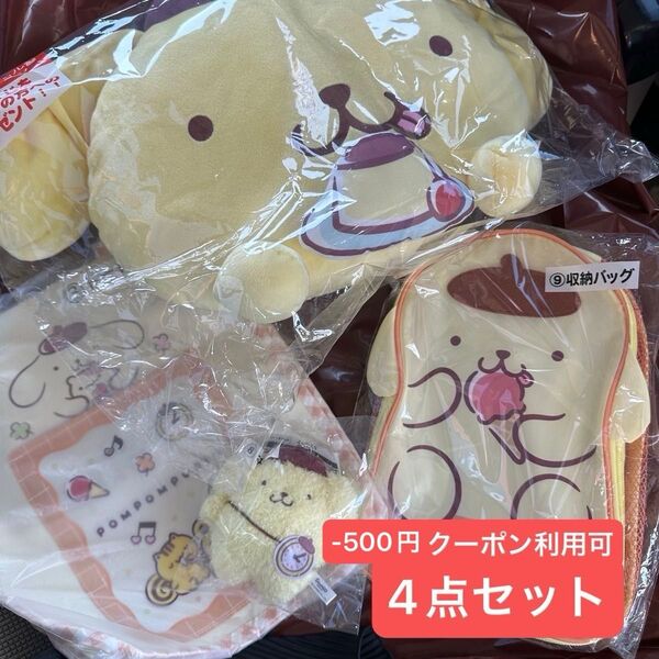ポムポムプリン サンリオ クッション マスコット ぬいぐるみ バック トートバッグ 当たりくじ