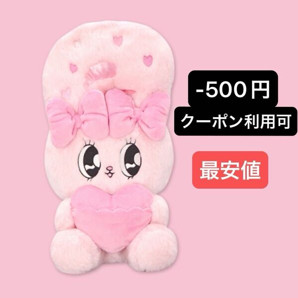 エスターバニーハートポケットBIGぬいぐるみ