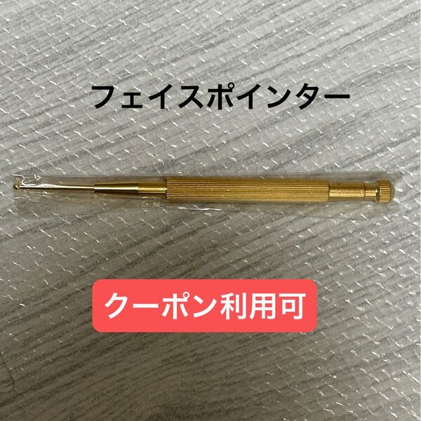 フェイスポインター ポスポス 耳つぼ 耳ツボ ツボ押し つぼ押し