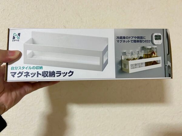 マグネット収納ラック ホワイト 245mm 調味料ラック