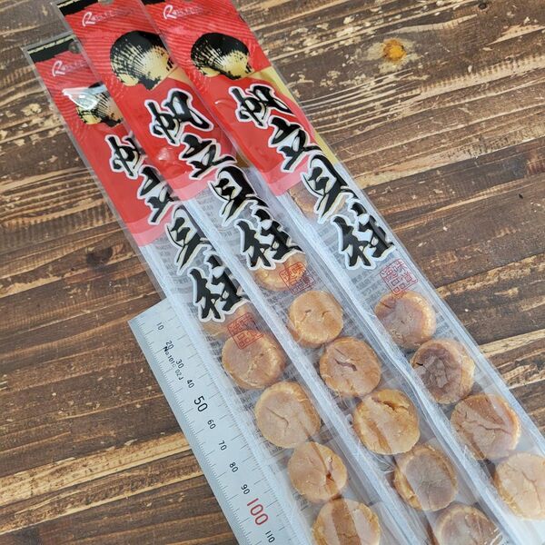 北海道産帆立貝柱35g入り3袋セット