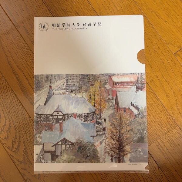 明治学院大学 経済学部 クリアファイル a4 明治学院