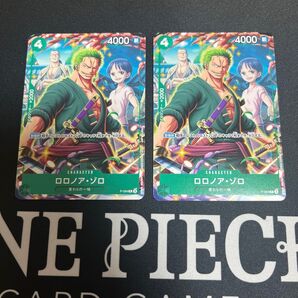ワンピースカード Vジャンプ付録 ロロノア・ゾロ プロモ