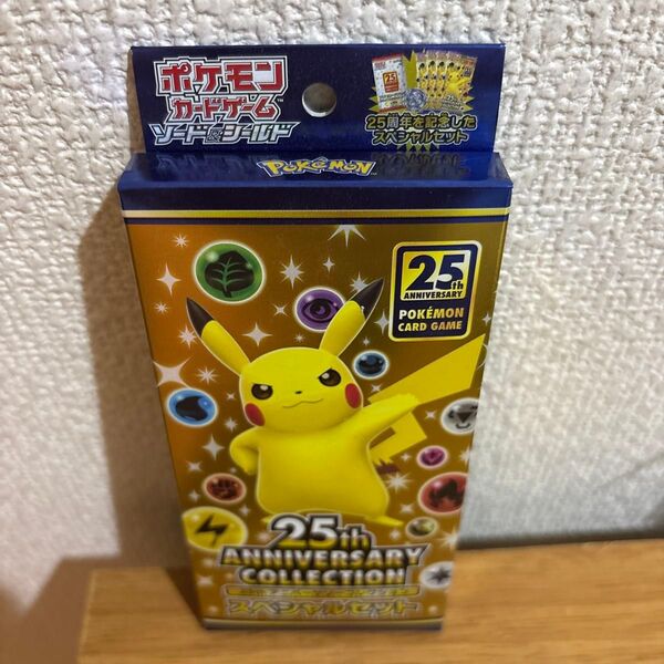 ポケモンカードゲーム ソード&シールド 25th ANNIVERSARY COLLECTION完全未開封品