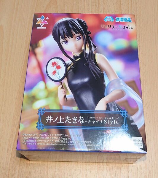リコリスリコイル Luminasta 井ノ上たきな チャイナStyle フィギュア 新品未開封