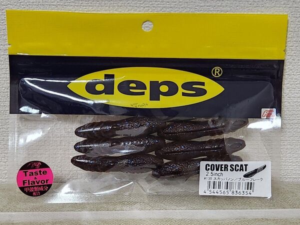 デプス カバースキャット 2.5インチ スカッパノン/ブルーフレーク deps