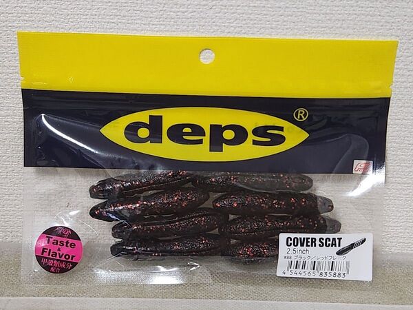 デプス カバースキャット 2.5インチ ブラック/レッドフレーク deps