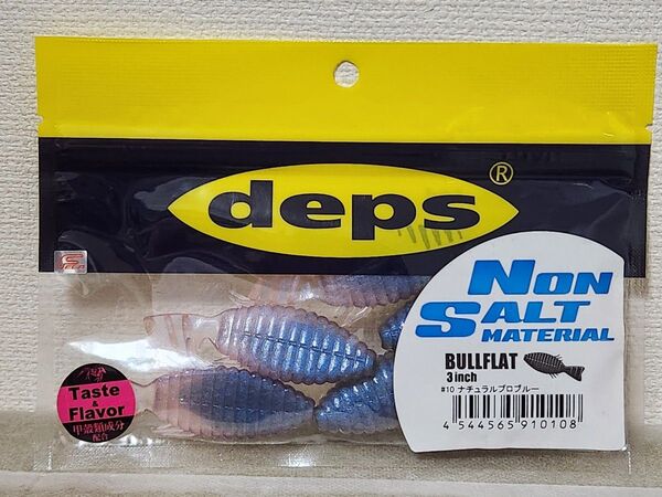 デプス ブルフラット ノンソルト 3インチ ナチュラルプロブルー deps