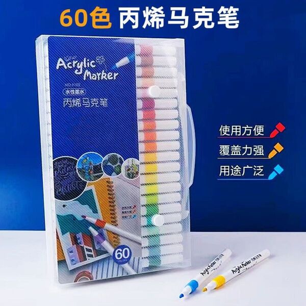 アクリルマーカーペン 水性 速乾 耐水 防水 60色 お絵描き 布