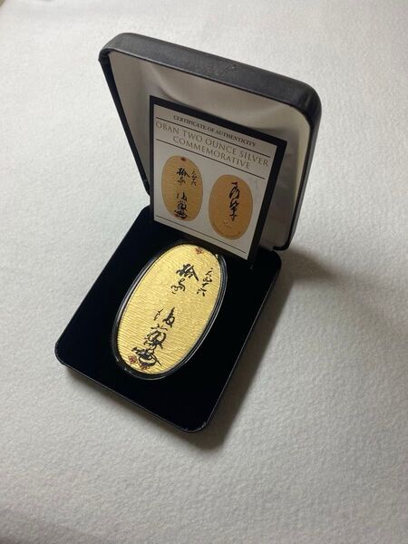 『1588年天正大判金貨』の 2オンス純銀(金鍍金) メダル オリジナルケース保証書付き!