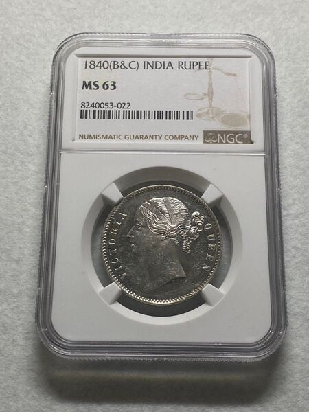 1840年 インド ルピー銀貨 女帝ビクトリア MS63 高鑑定品 NGC!!