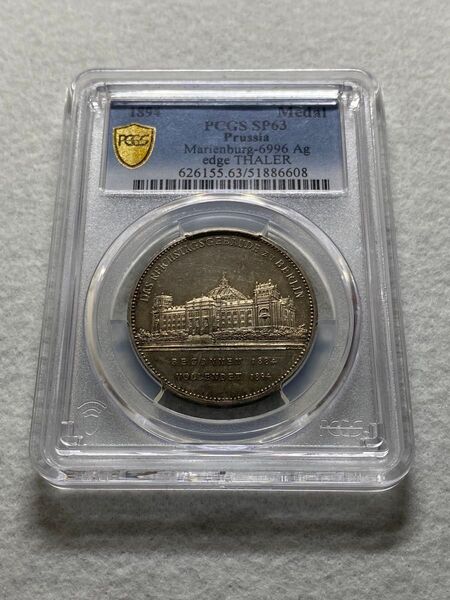 1894年 ドイツ プルシア 銀メダル 国家議事堂 SP63 準最高鑑定品 PCGS!!