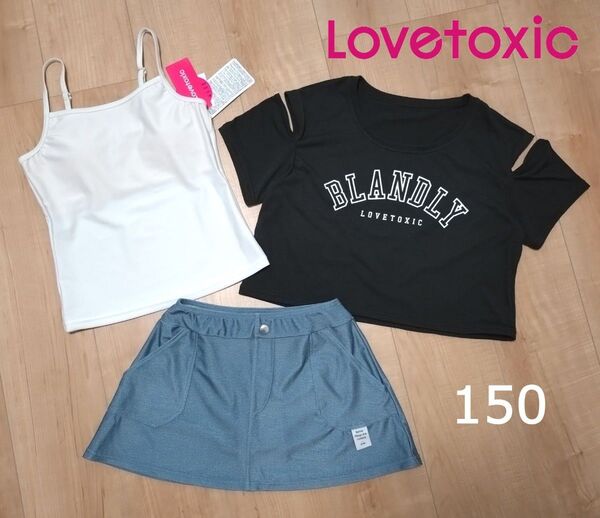 新品 ラブトキシック 水着 セパレート セット 150 女の子