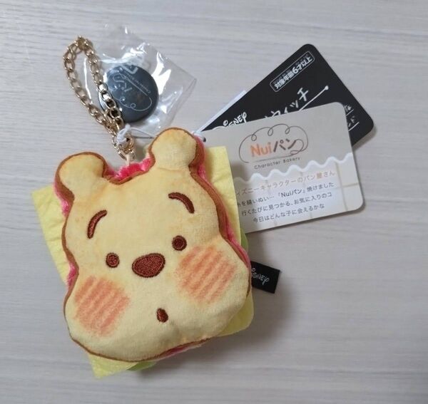 新品 ぬいパン nuiパン プーさん サンドウィッチ キーホルダー チェーン