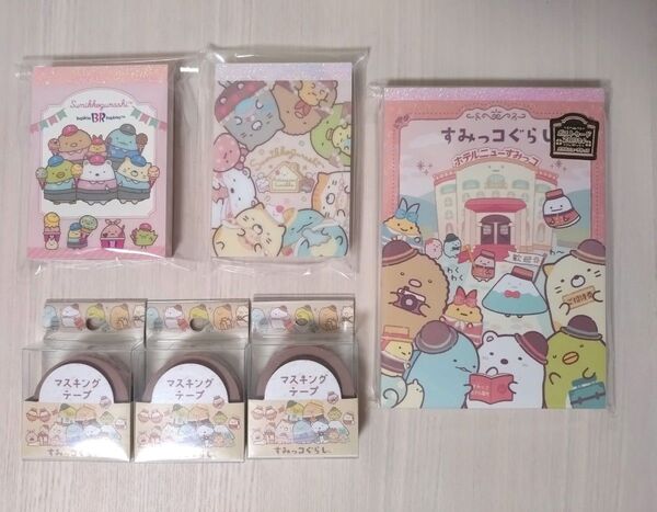 新品 すみっコぐらし メモ帳 メモパッド マスキングテープ ホテルニューすみっコ