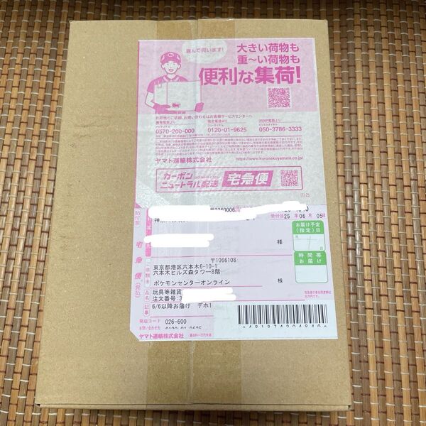 ポケモンカードゲーム拡張パックデラックス ホワイトフレア1BOX ポケセン産
