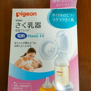 ピジョン 搾乳器 電動 handy fit 母乳パッド付き