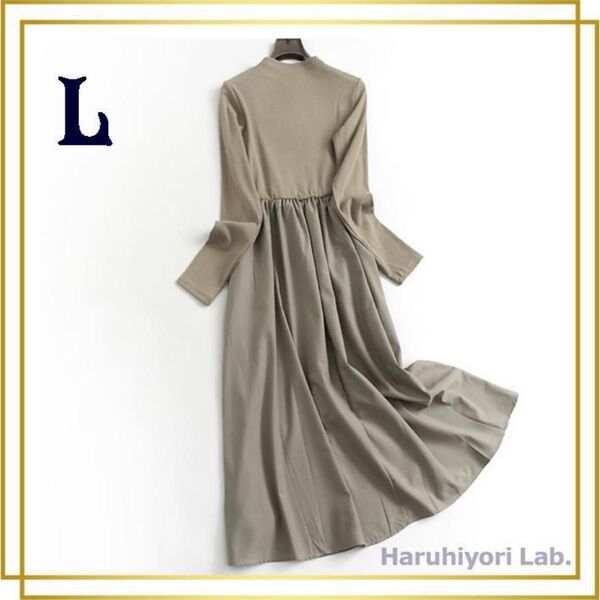 ♪新品♪ワンピース ニットドッキング レディース シンプル カーキグレー系 L 大人可愛い オフィス 通勤 シンプル エレガント
