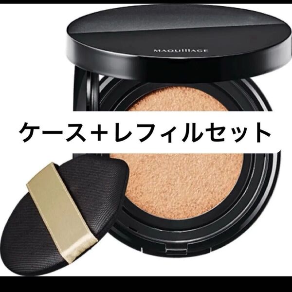 マキアージュ ドラマティック クッショングロウ クッションファンデーション ケース パフ セット02
