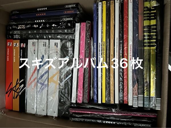 Straykids スキズ 韓国アルバム I am NOT〜CDまとめ売り36枚