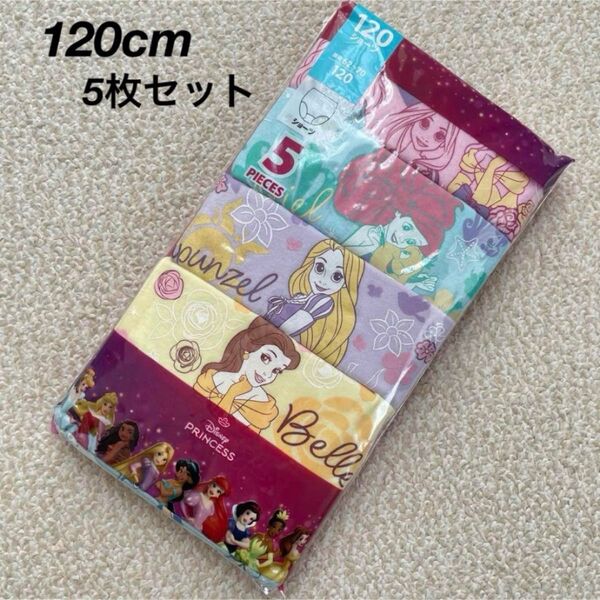 ディズニー プリンセス ショーツ 5枚セット 120cm