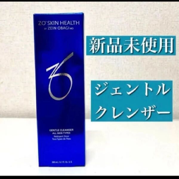 ゼオスキンヘルス ジェントルクレンザー 新品最安値