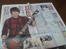 【同梱可】★真田佑馬★Saturday ジャニーズ☆希少品☆新聞記事： 2015年5月16日（日刊スポーツ）jn3_画像1