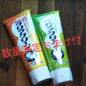 再出品可! 薬用クリアクリーン 2種類オレンジ緑 120g×2本セット 歯磨き粉 新品未開封 おまけ入浴剤1錠付 数量限定