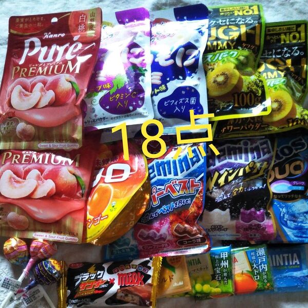 お菓子詰合せ18点 グミ ミンティア ブラックサンダー チュッパチャップス 賞味期限2025.6〜26.8 新品 コロロ ぶどう