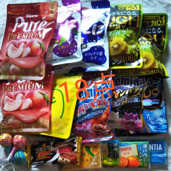 お菓子詰合せ18点 グミ ミンティア ブラックサンダー チュッパチャップス 賞味期限2025.6〜26.8 新品 レモネードラムネ