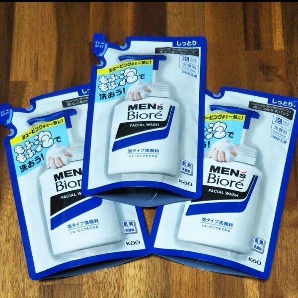 再出品可! ⑥しっとり メンズビオレ 青泡洗顔料 130ml ×3袋 数量限定 期間限定 泡で出るタイプ