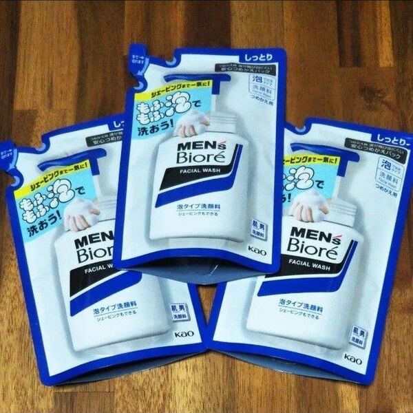 再出品可! ⑦しっとり メンズビオレ 青泡洗顔料 130ml ×3袋 数量限定 期間限定 泡で出るタイプ