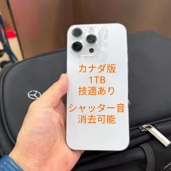 Apple iPhone 16 Pro Max White 1TB カナダ版