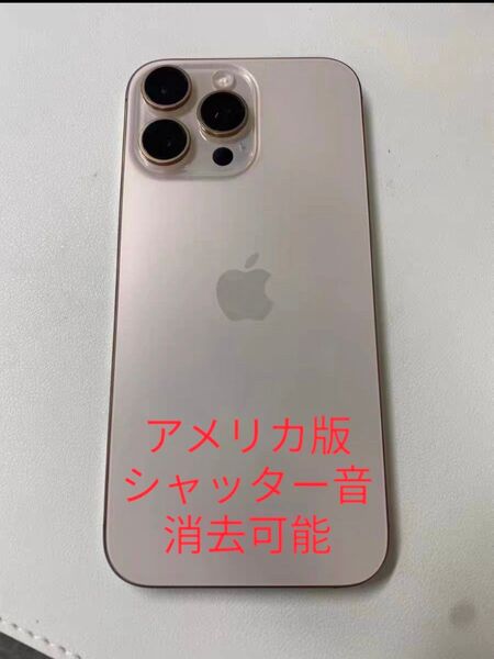 Apple iPhone 16 Pro Max Desert 256GB US版