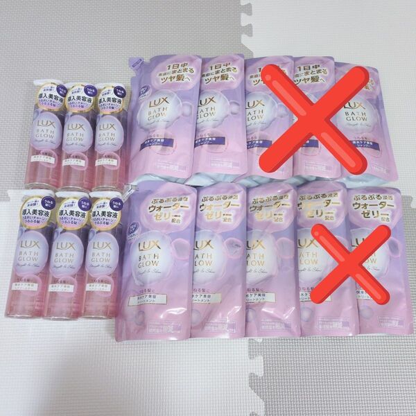 【 新品未開封 】LUX バスグロウ ヘアケア用品 まとめ売り→バラ売りへ変更